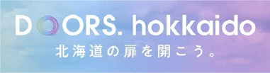DOORS.hokkaido 北海道の扉を開こう。